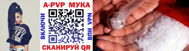 купить наркотики цена  Шагонар  A-PVP Соль 