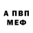 АМФЕТАМИН Premium Mr Sandman