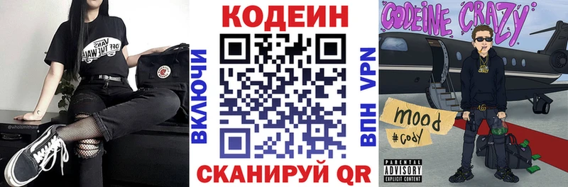 мега tor  наркота  Шагонар  Кодеин Purple Drank 