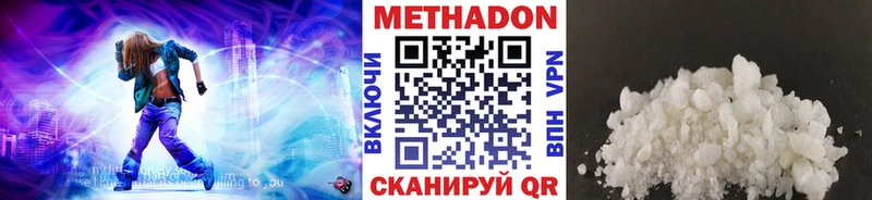 Метадон белоснежный Шагонар